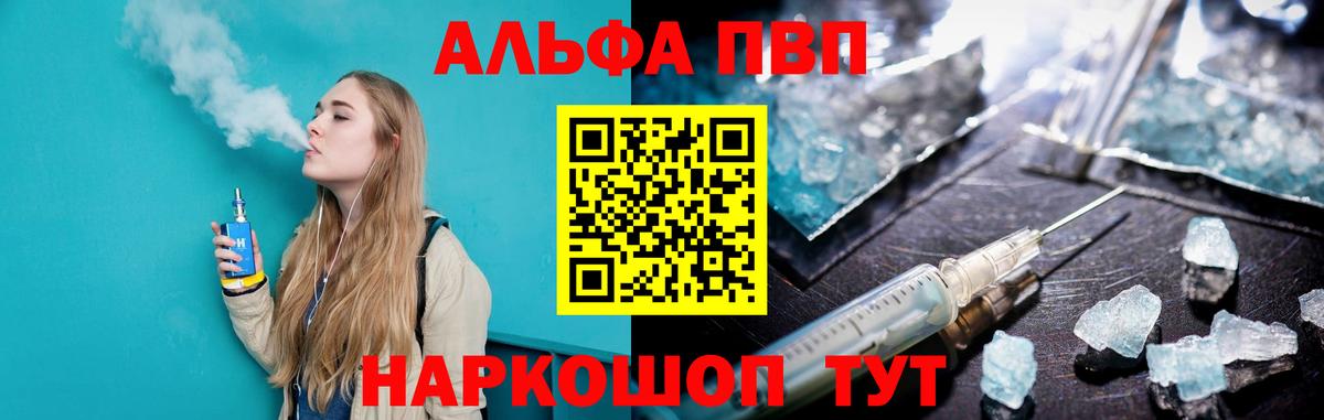 Alpha PVP кристаллы  купить наркоту  Шали  APVP  Alpha-PVP VHQ  Вход с VPN 