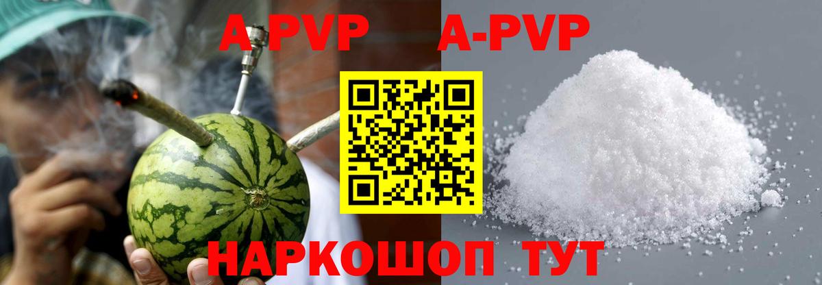 А ПВП VHQ Шали