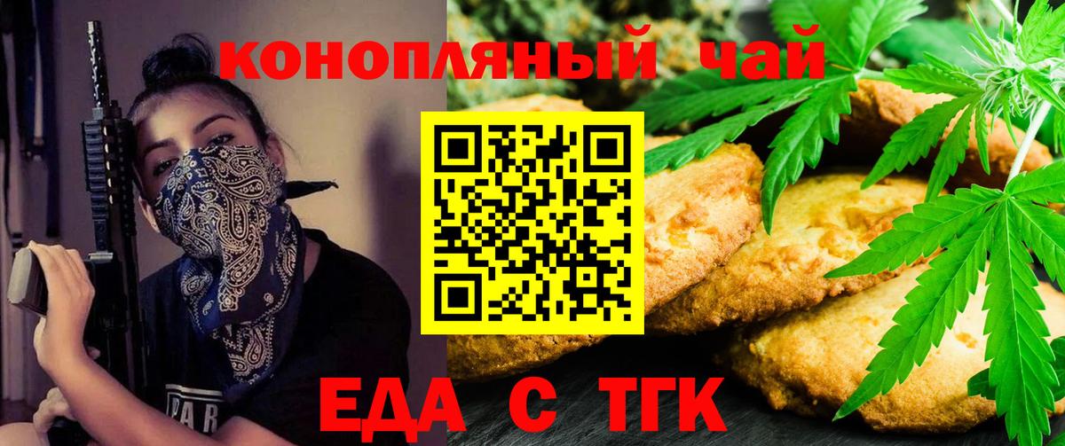Шали  Еда ТГК конопля  Вход с VPN 