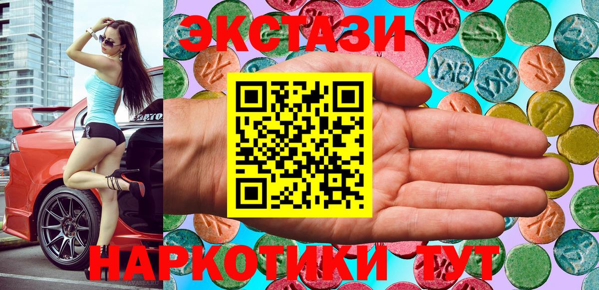 ЭКСТАЗИ 99% Шали