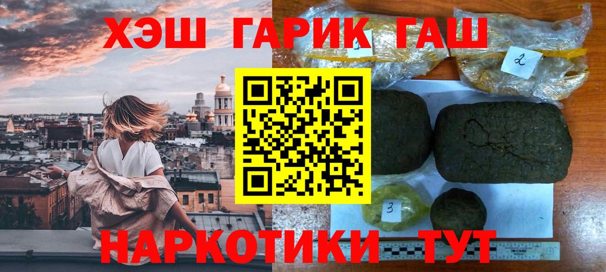 Гашиш гарик Шали