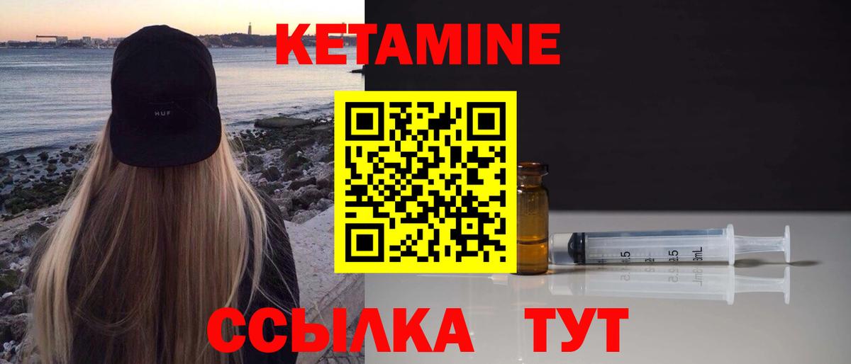 КЕТАМИН VHQ Шали