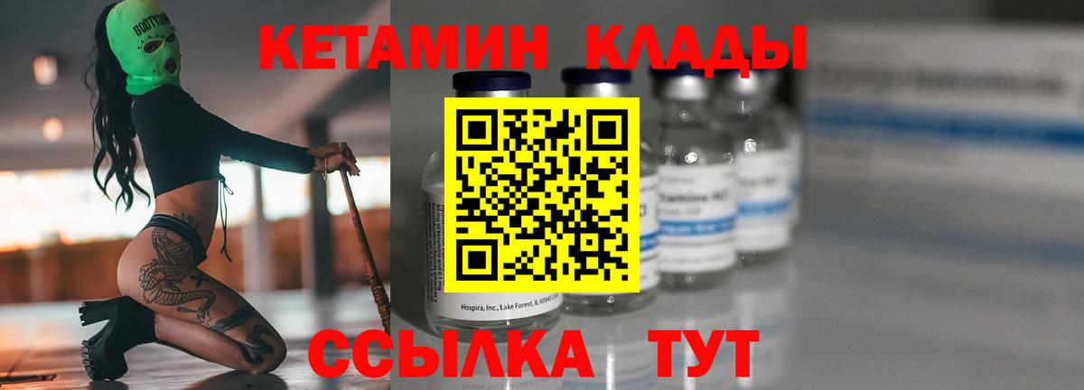 Шали  Кетамин ketamine  Кетамин VHQ  Вход с VPN 