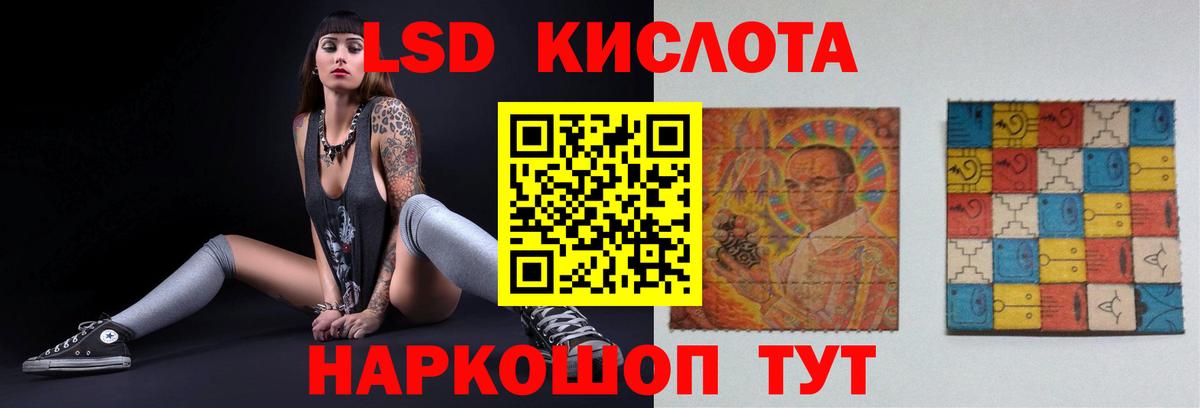 ЛСД экстази кислота Шали