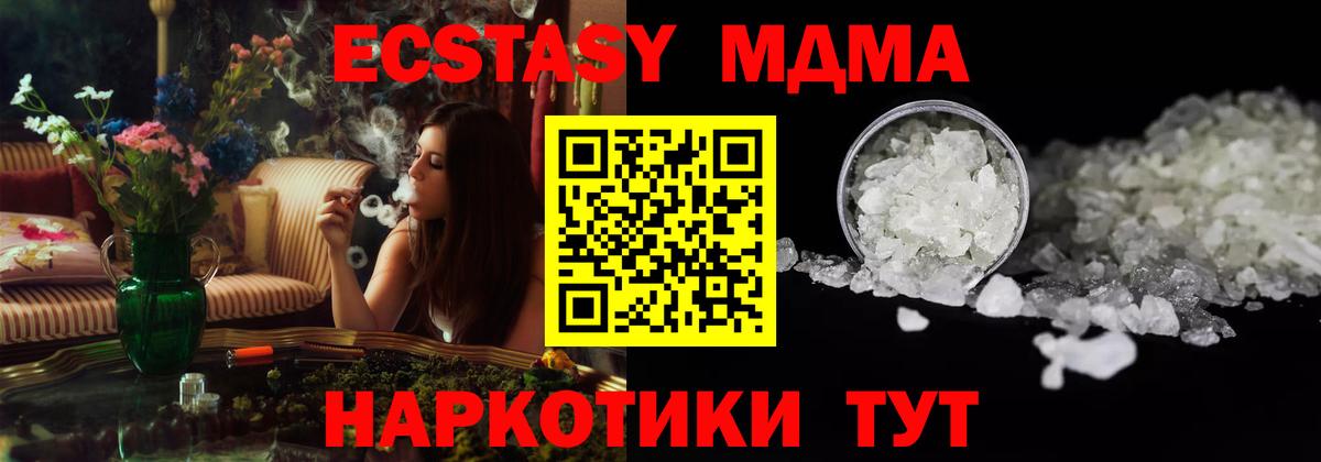 МДМА молли  МДМА молли  MDMA  Вход с VPN  Шали 
