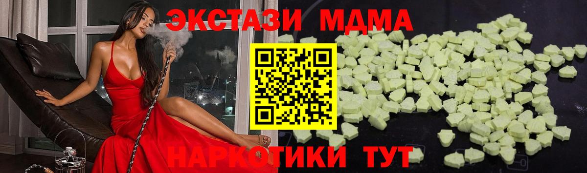 MDMA Molly Шали