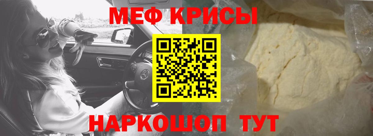Шали  Меф мука  Меф  Вход с VPN  Меф мяу мяу 