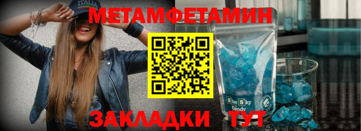 МЕТАМФЕТАМИН витя Шали