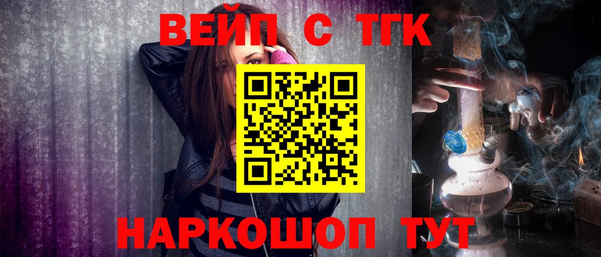 Дистиллят ТГК жижа  Вход с VPN  Дистиллят ТГК концентрат  Шали 