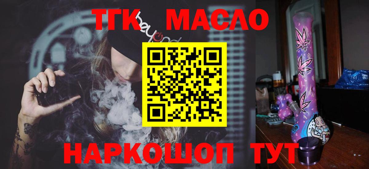 ТГК Wax Шали