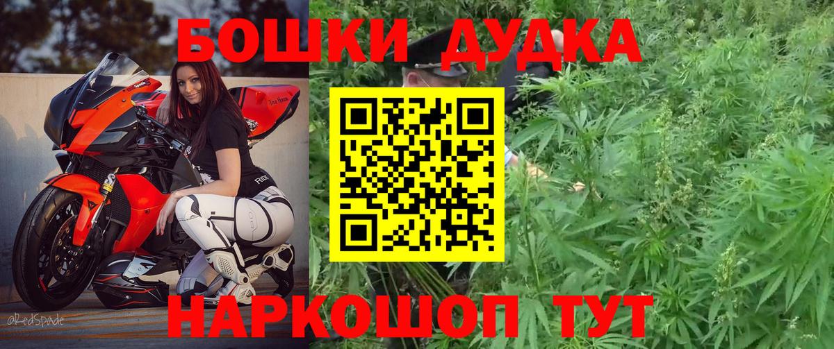 Шали  Бошки Шишки конопля  Вход с VPN  Марихуана Bruce Banner  Шишки марихуана THC 21%  Бошки марихуана семена 